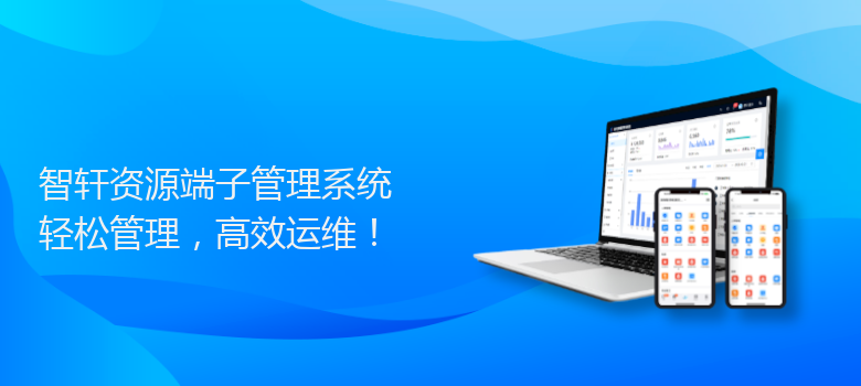 资源端子管理系统